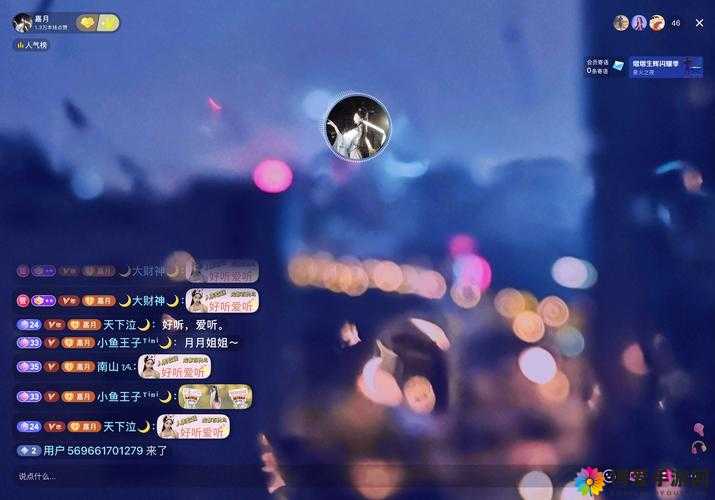 台湾深夜直播 APP:独特魅力引领别样精彩