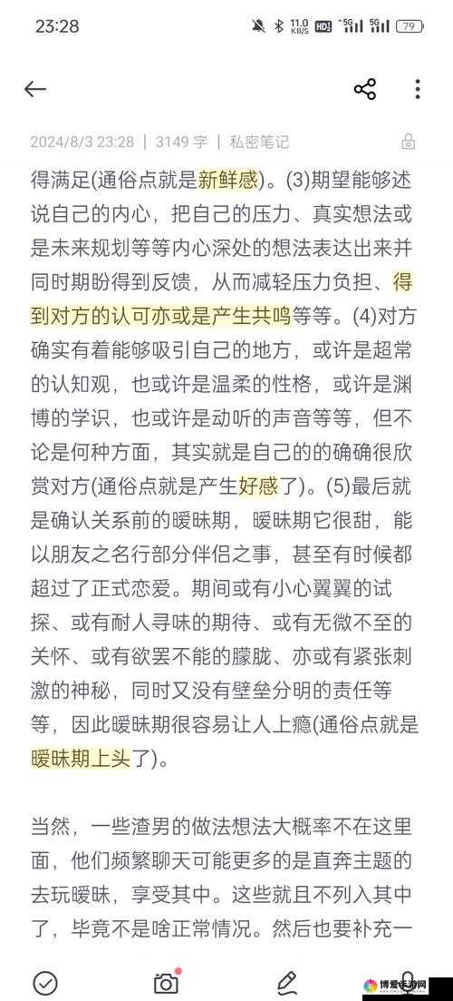 站着从后面是否要紧一些：从特殊视角探讨两性关系