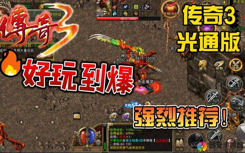 龙啸天下，传奇再续，热血重燃