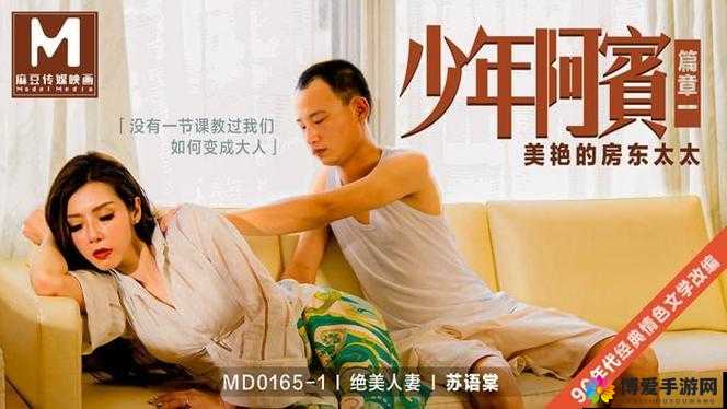 久久精品密一区二区三区之精彩内容持续呈现