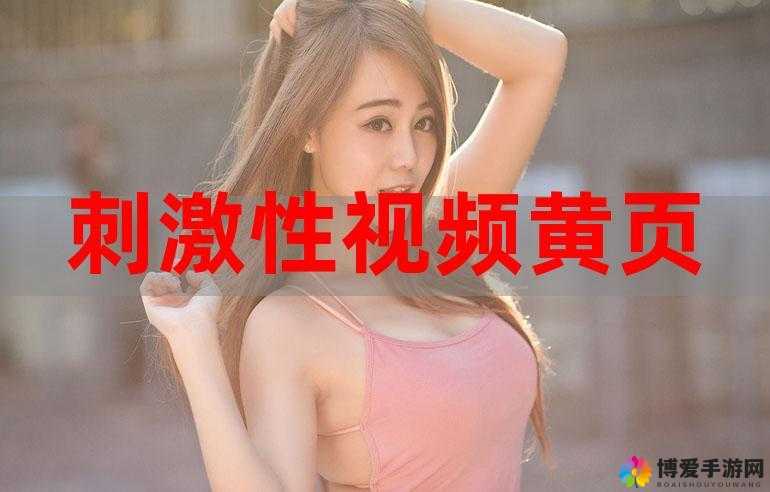 欧美老妇激情内射:独特而刺激的性体验