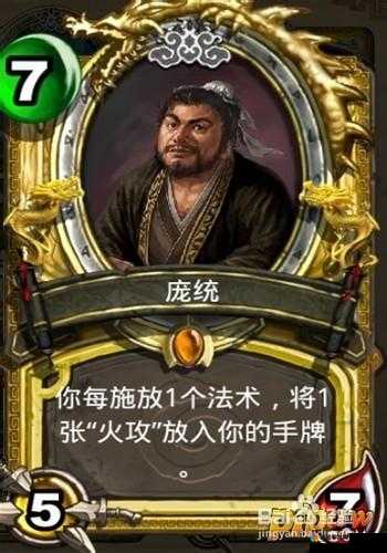 卧龙传说鬼爪卡牌详解与资料介绍