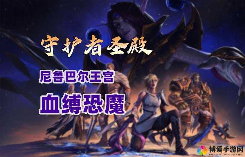 圣殿之光，无限幻斗中的不朽守护者