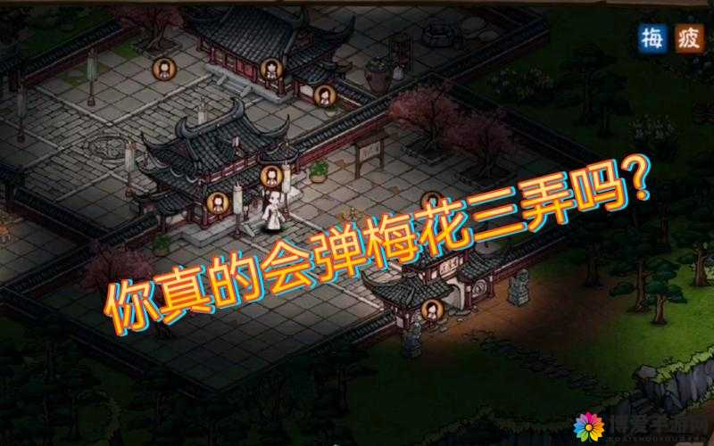 烟雨江湖梅花三弄：一段充满诗意与传奇的江湖故事