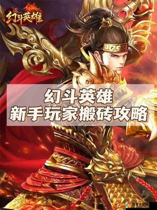 幻斗英雄好玩吗？幻斗英雄玩法简介