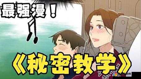探索羞羞漫画 sss 入口背后的精彩世界