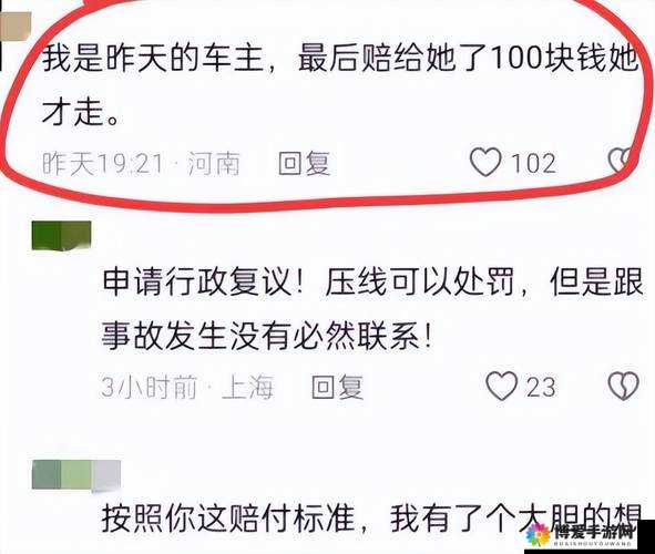 ：女子称在车里被撞了八次高潮，具体情况有待进一步调查