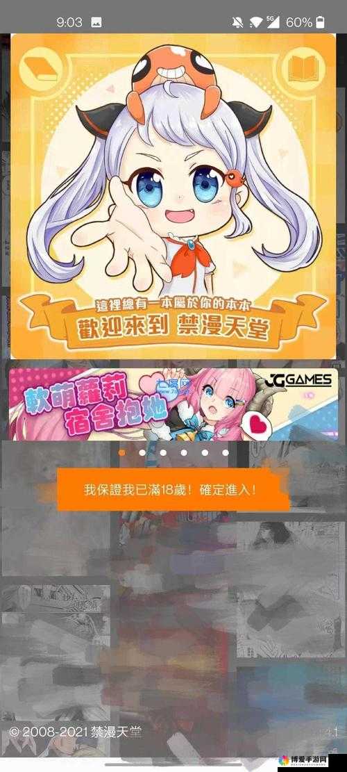 JMCOMICRON.MIC 精彩漫画世界等你来探索