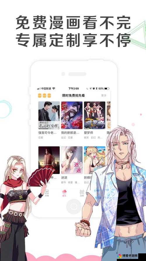 韩漫之家免登录进入畅享精彩漫画资源无需登录轻松进入