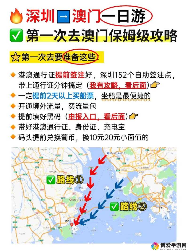 深圳去澳门怎么去最方便-详细攻略及各种方式介绍