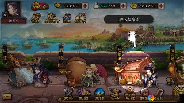 扑杀三国深度攻略，劫粮库篇，智取敌资的艺术