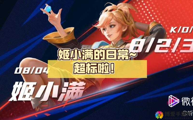 姬小满的乳液狂飙天堂 W98：冒险旅程中的热血与成长