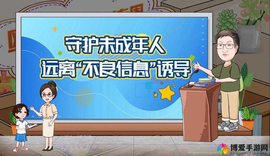 未成年不良诱导：警惕互联网信息对青少年的侵蚀