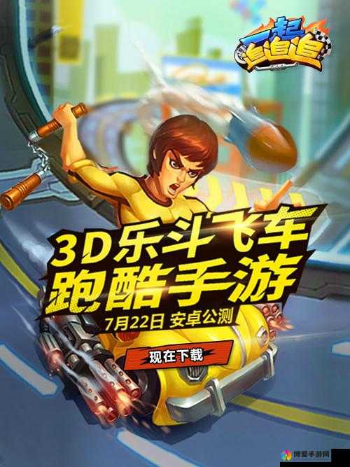 一起追追追手游之道具大全全介绍,高分必备在资源管理中的重要性及策略