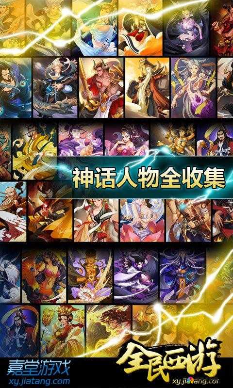 火神传说，在全民西游中的炽热篇章
