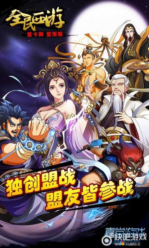 全民西游,神创战魂无双新篇