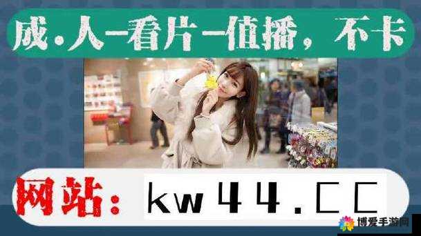 8008 幸福宝入口榴莲分类专区：丰富内容，任你选择