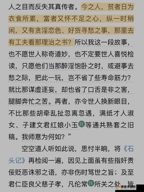 公交车激情乱婬 h 文小倩：一场道德与欲望的挣扎