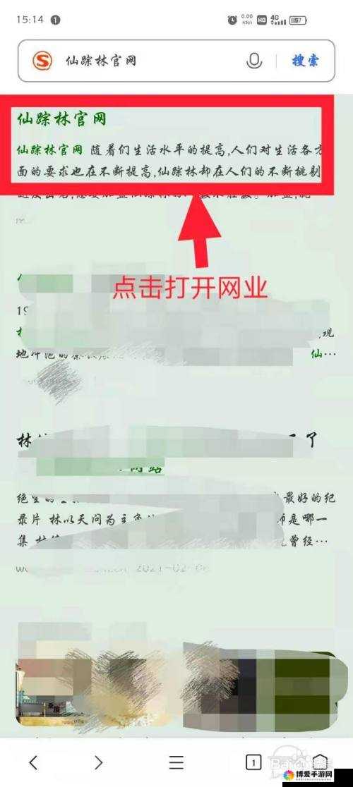 仙踪林在线入口欢迎您免费进入畅享精彩内容