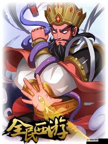 全民西游广目天王介绍，资源管理的艺术