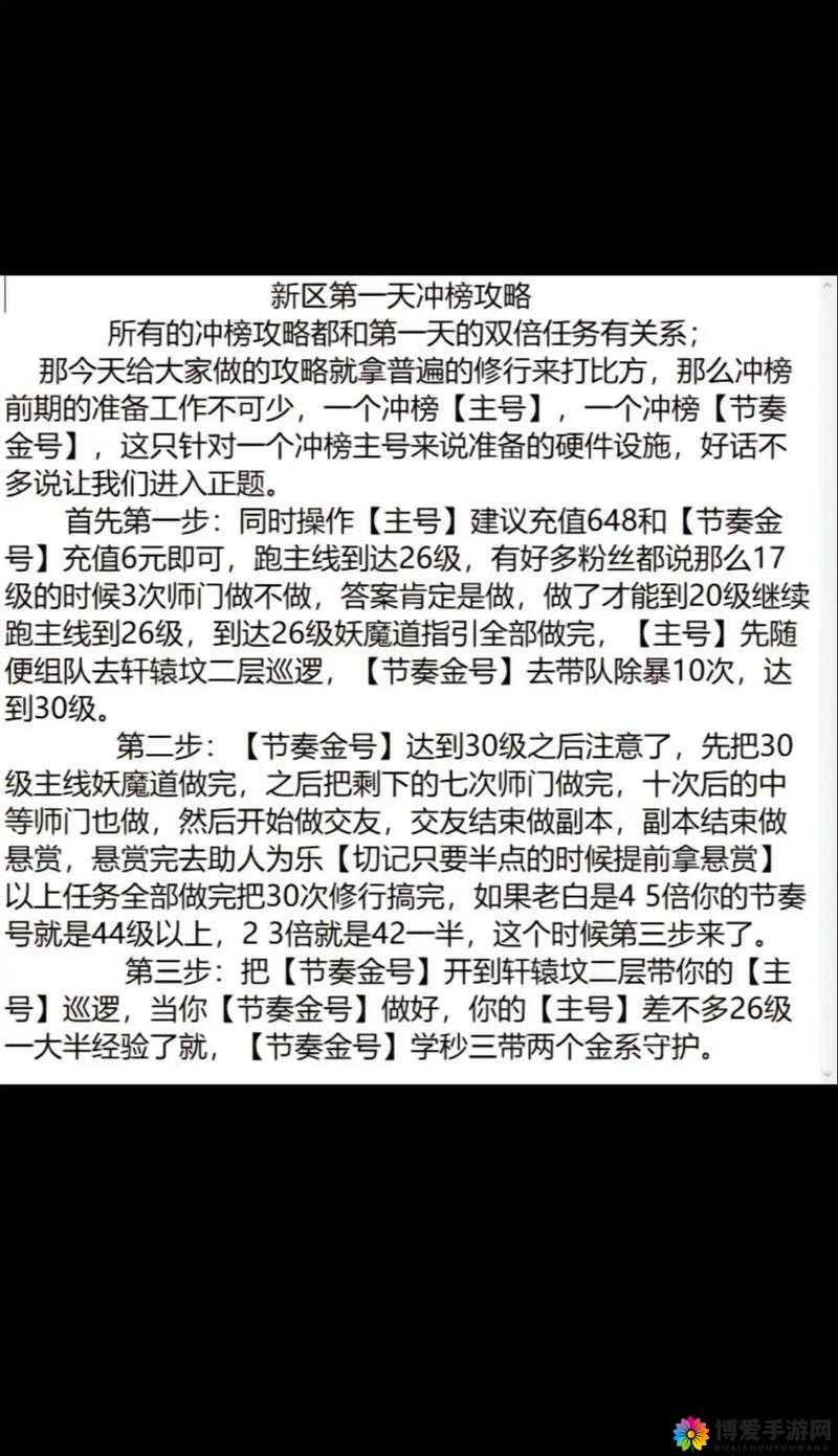 问道手游日常修行任务全解析