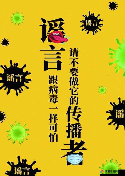 请不要传播相关的内容