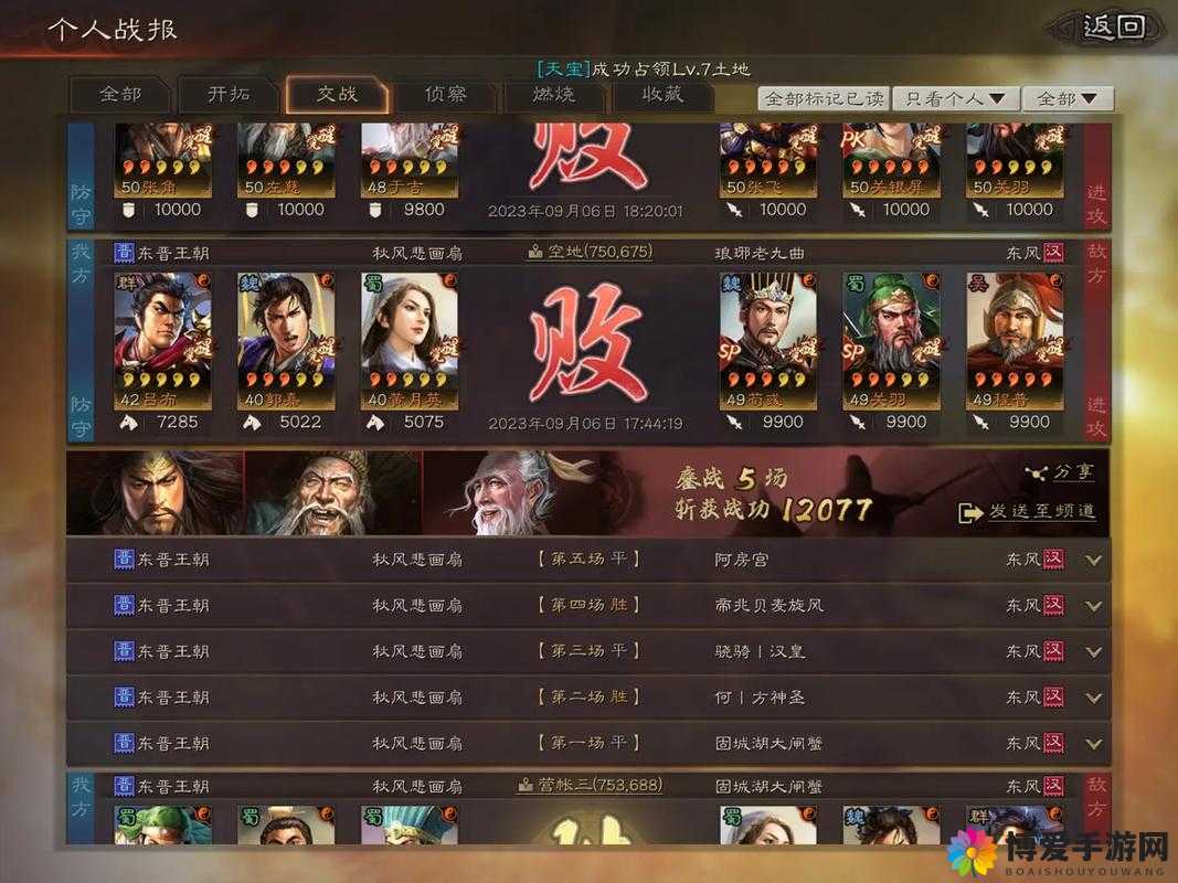 剑无生最终BOSS张角怎么过?全面攻略与资源管理分析