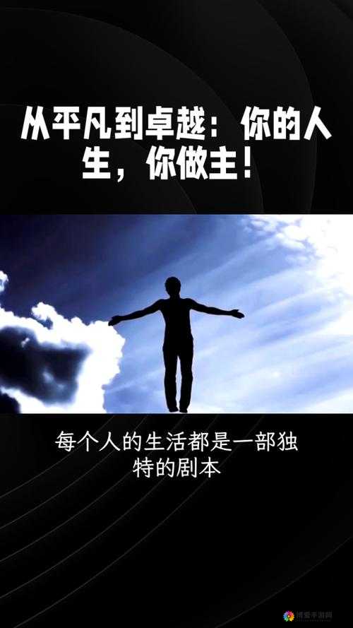 代号S，装备之旅——从平凡到卓越的蜕变