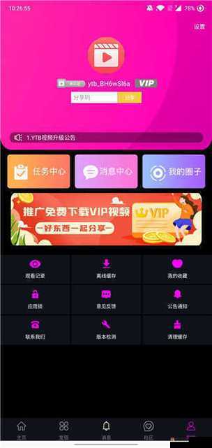txvlogcom.免费版：分享生活点滴的精彩平台