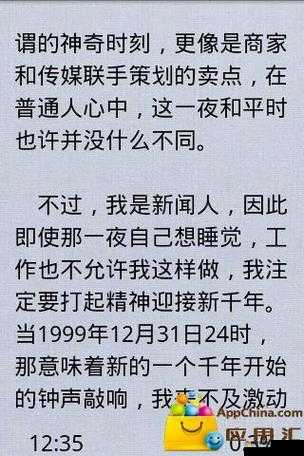 痛并快乐着：啊好痛嗯轻一点污聊天记录背后的情感纠葛