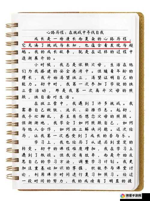 大学深刻的一次性经历是：那次让我成长蜕变的独特体验