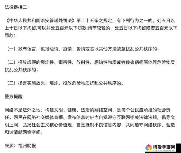 媮拍一级片:这种行为是严重违法且不道德的,不应被提倡和传播