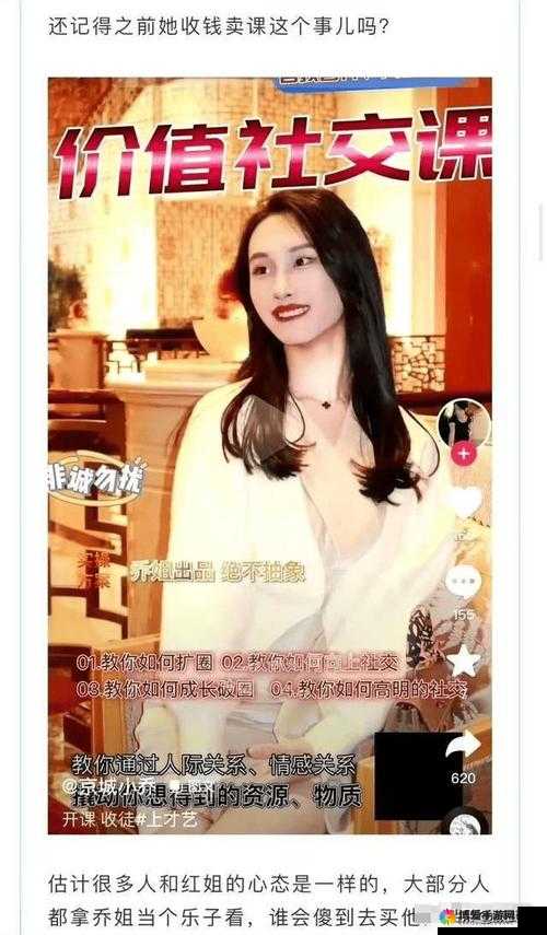 成 OV 人久久精品无码网红搜索：探寻独特精彩资源