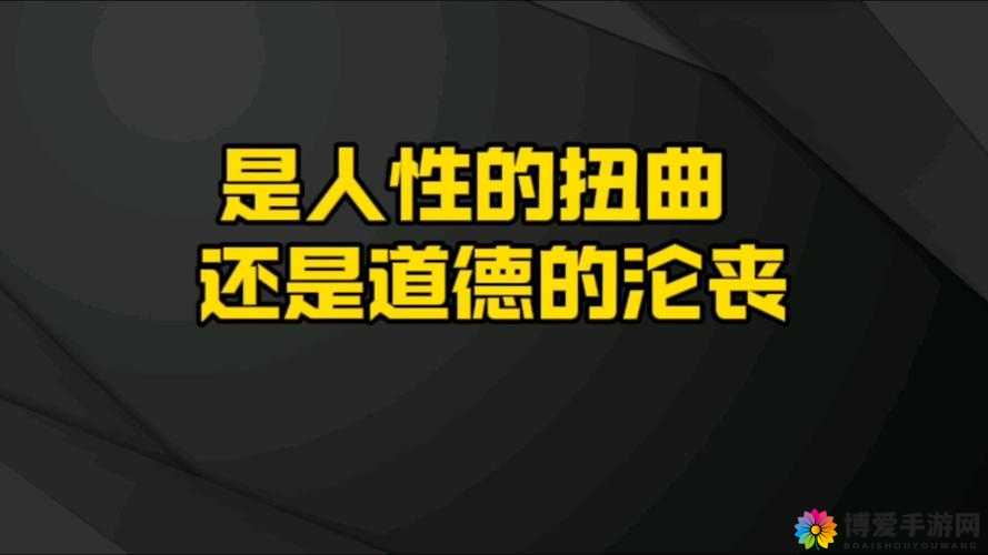 男人将手伸进坤坤眼里：震惊这是人性的扭曲还是道德的沦丧