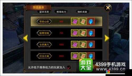 天煞挑战副本攻略，怎样高效刷挑战副本