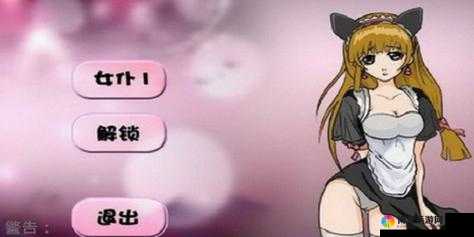 女仆打开双腿让主人调教游戏:角色扮演的私密探索