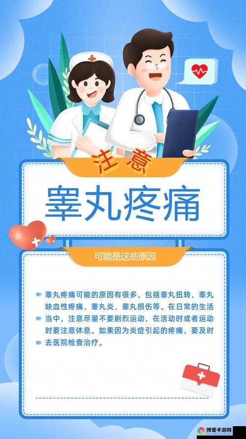 男生一边蛋蛋疼是怎么回事：睾丸扭转？附睾炎？睾丸炎？