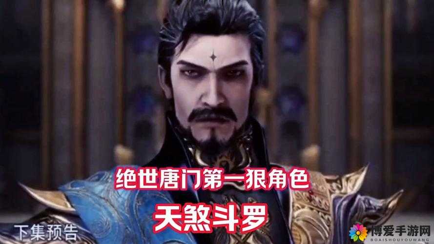 天煞，角色与世界的深度剖析