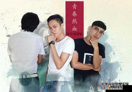 校园 1v2 或 1v3 之青春热血挑战与成长故事