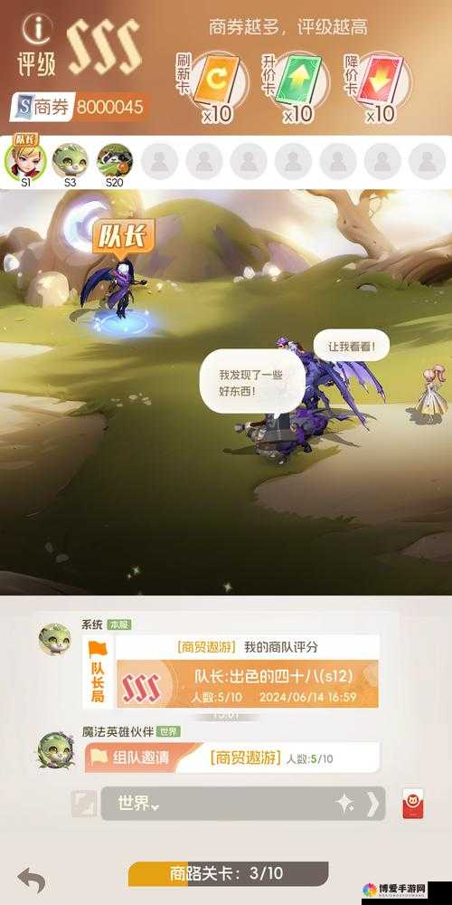 魔法大陆好玩吗？魔法大陆玩法简介
