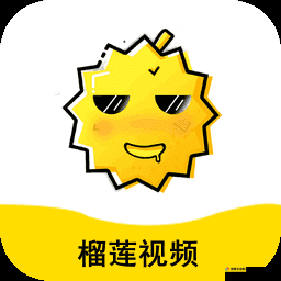 榴莲视频下载安装无限看视频下载：畅享无限精彩视频
