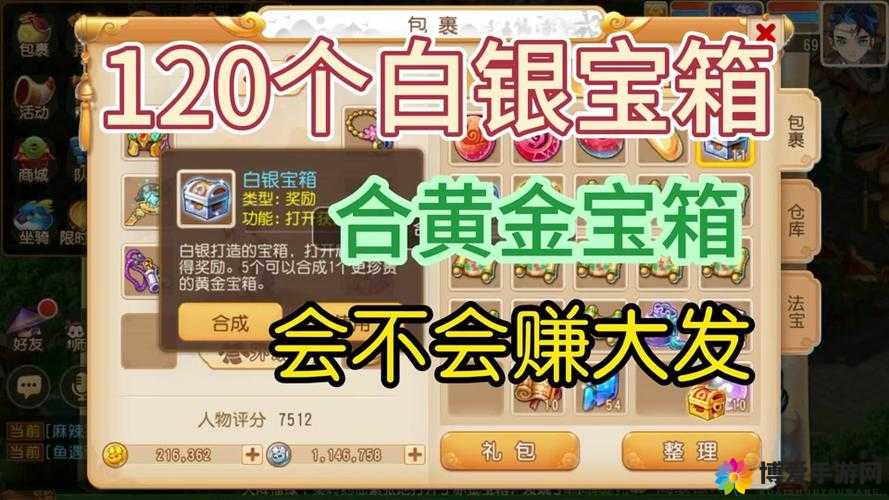 PiaPiaDuang白银宝箱开启攻略