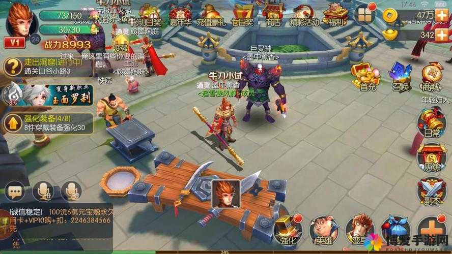 西游记之大圣归来手游快速升级攻略分享