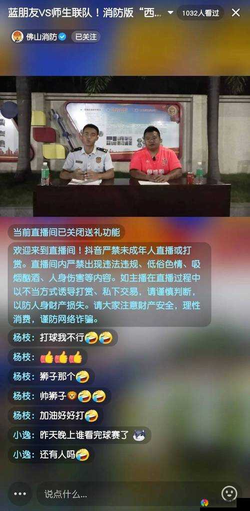 消防糙汉 Vs 江怡：一场惊心动魄的激烈对抗与较量