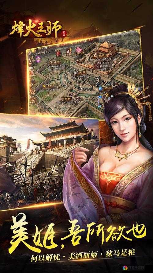 烽火王师新手攻略冲级篇,前期如何快速升级?