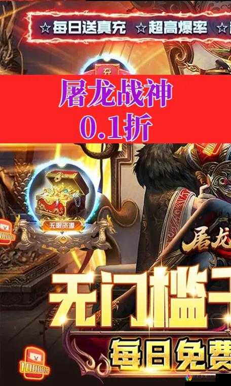 战神屠龙好玩吗？战神屠龙玩法简介