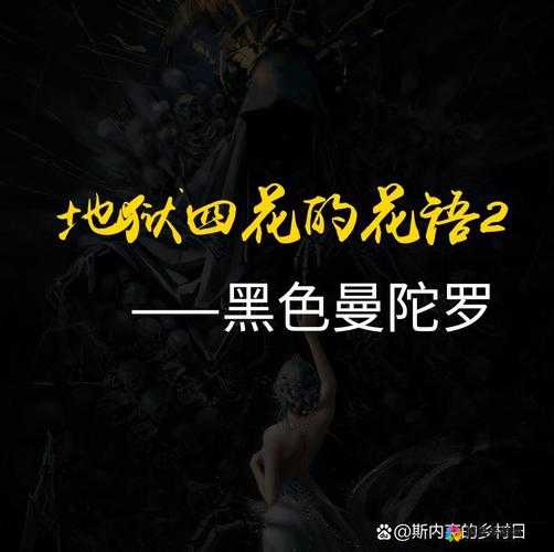 地狱之所绝望之姿，魔神世界超难封印之地的资源管理艺术