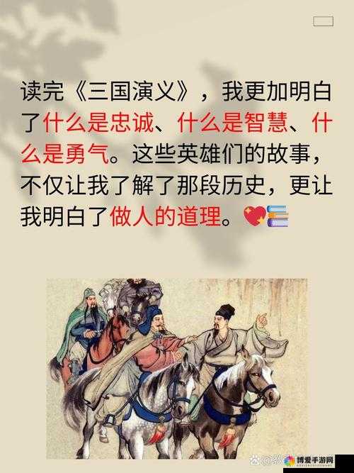穿越千年的智慧与权谋,夜夜三国的深度解读
