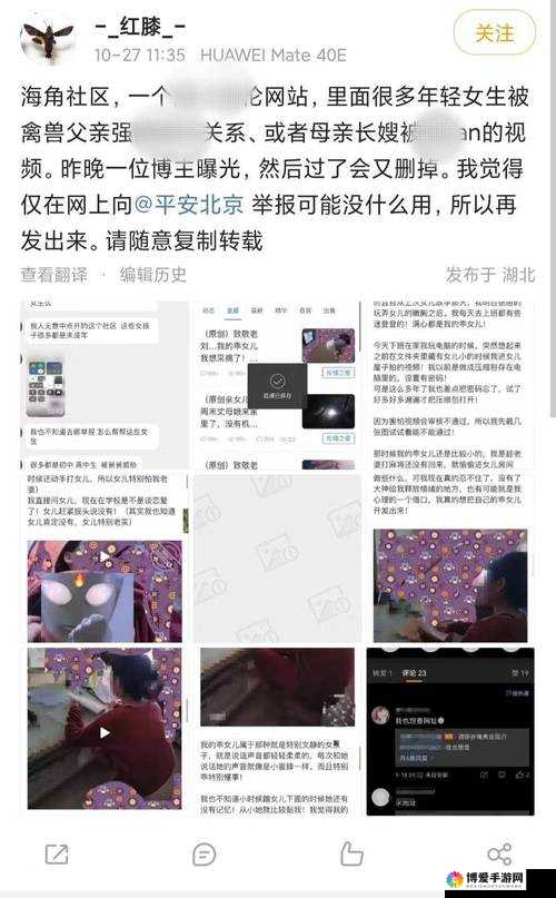 海角社区 ID11207126 免费版:带来更多精彩内容