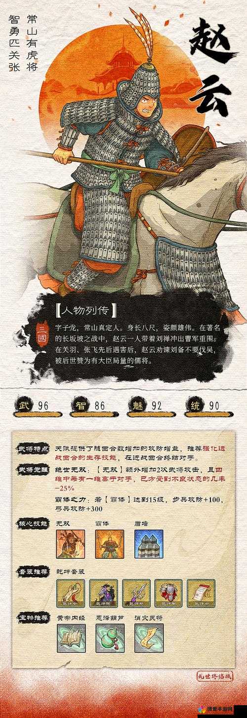 无双赵子龙乱世红颜进阶篇